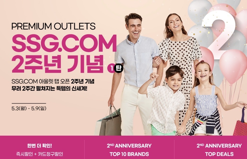 (사진제공=신세계사이먼)