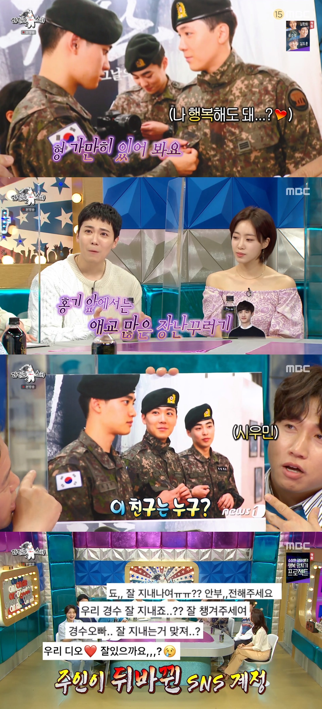 ▲‘라스’ 이홍기 (출처=MBC '라디오스타' 방송캡처)