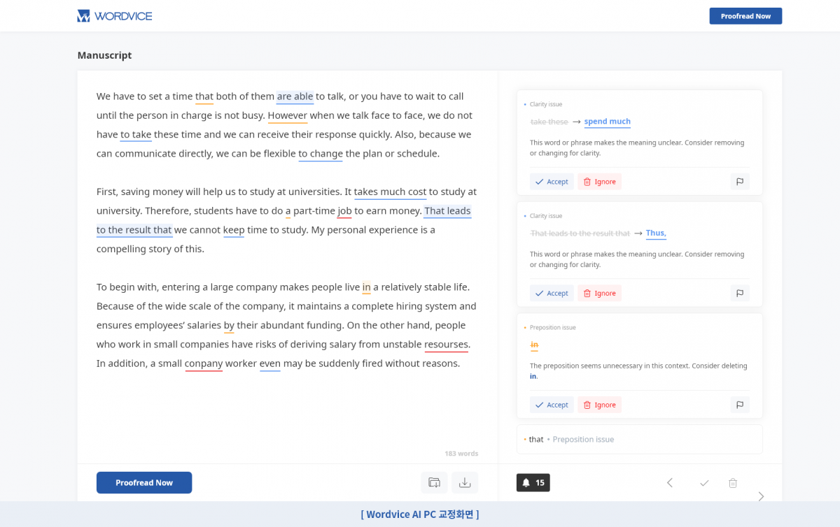 (사진제공=워드바이스)