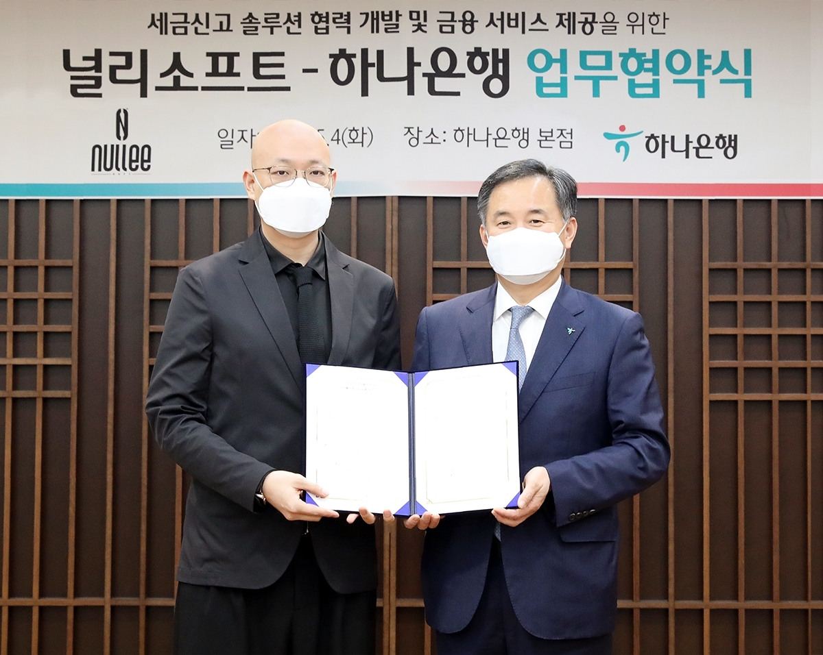 ▲ 박지환 하나은행 CIB그룹 부행장(사진 오른쪽)이 천진혁 널리소프트 대표(사진 왼쪽)와 4일 하나은행 을지로 본점에서 ‘개인 사업자 세금 신고 솔루션 협력’ 개발을 위한 업무협약을 체결하고 기념사진을 촬영하고 있다.  (사진제공=하나은행)