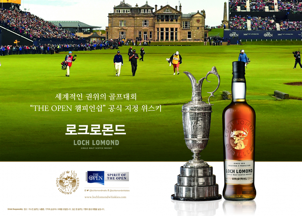 ▲로크로몬드 (인터리커)