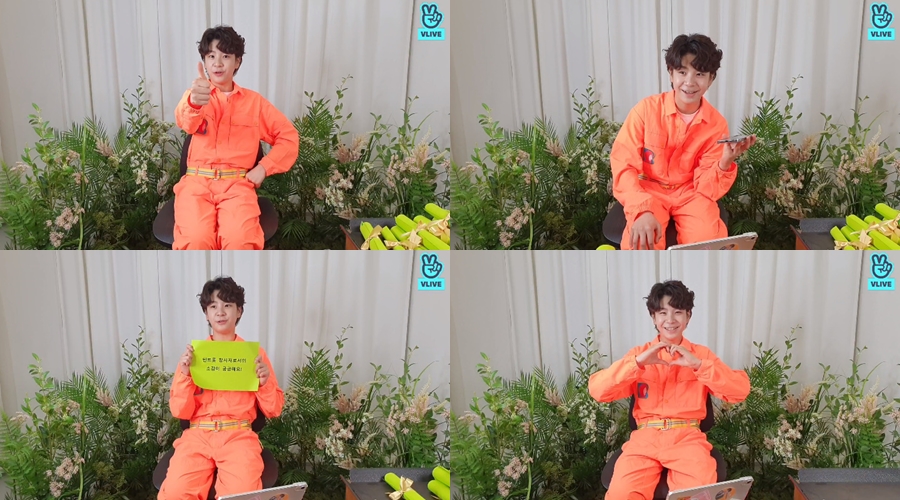 (출처=정동원 브이라이브 캡처)