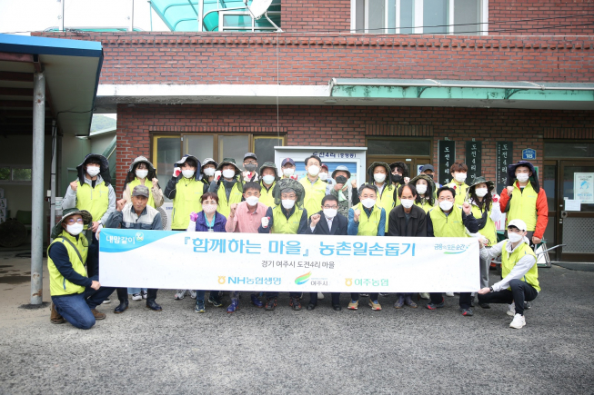 ▲김인태 대표이사(앞줄 오른쪽 세 번째), 이병길 여주농협 조합장(앞줄 오른쪽 네 번째), 마을주민 및 농협생명 임직원이 농촌일손돕기 방문을 기념해 포즈를 취하고 있다. (사진제공=NH농협생명)