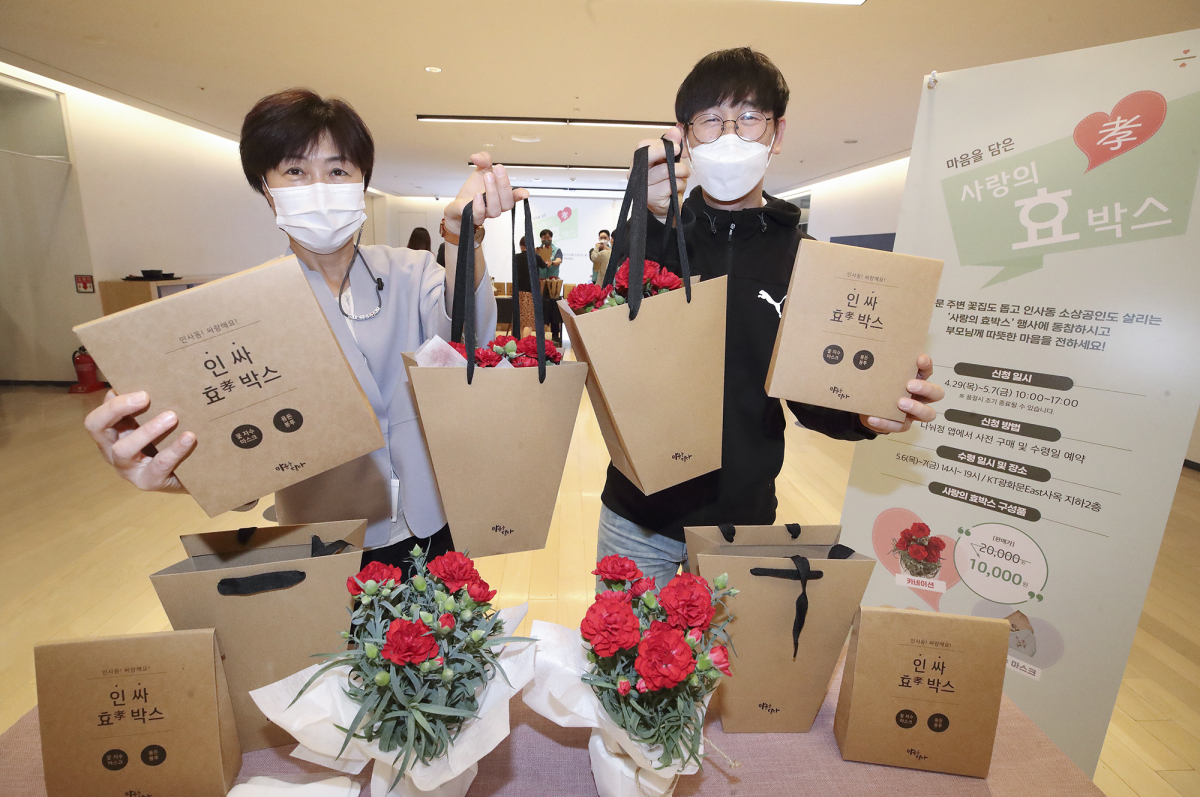 ▲서울 광화문 KT East 사옥 지하에 마련된 행사 부스에서 KT 임직원들이 사랑의 효박스를 홍보하고 있다. (사진제공=KT)