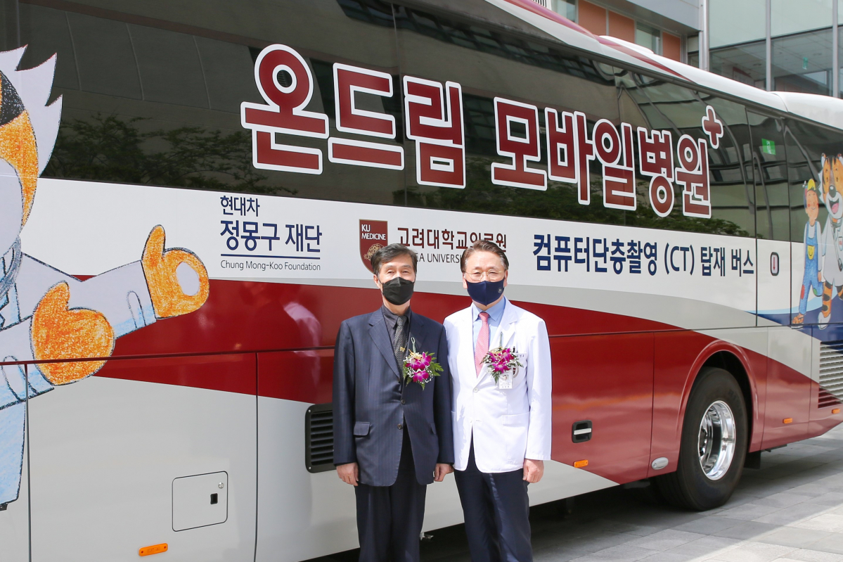 ▲6일 고려대학교의료원에서 권오규(왼쪽) 재단 이사장, 김영훈 고려대의료원 의무부총장이 ‘온드림 모바일병원’ 출범식에 나섰다.  (사진제공=현대차정몽구재단)