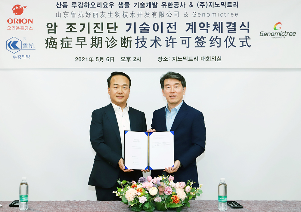 (오리온홀딩스)