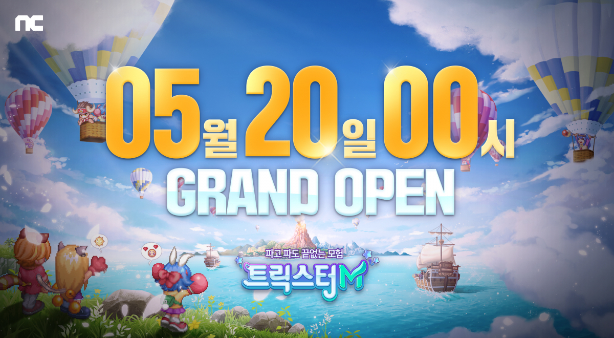 ▲트릭스터M 출시이미지.  (사진제공=엔씨소프트)