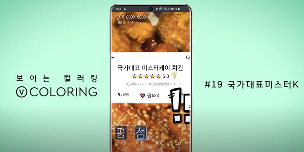 ▲'국가대표미스터K키친'이 요청해 제작한 V컬러링 (사진=유튜브 화면 갈무리)