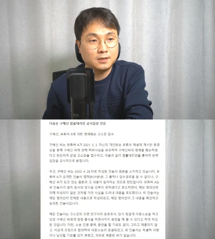 ▲유튜버 이진호 (출처=유튜브 채널 '연예뒤통령이진호' 캡처)