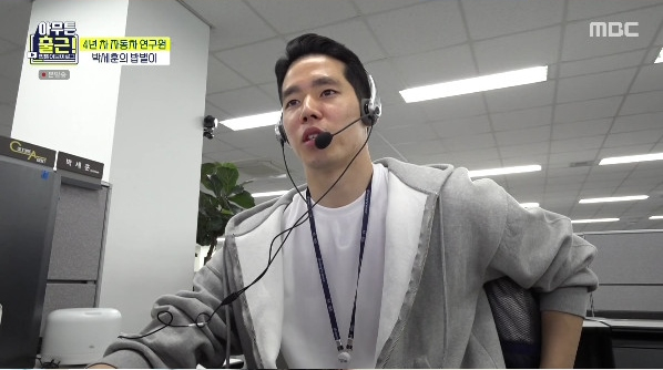 ▲'아무튼 출근' 박세훈(사진제공=MBC)