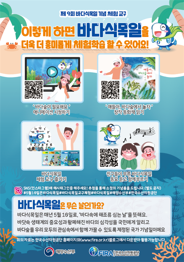 (사진제공=해양수산부)