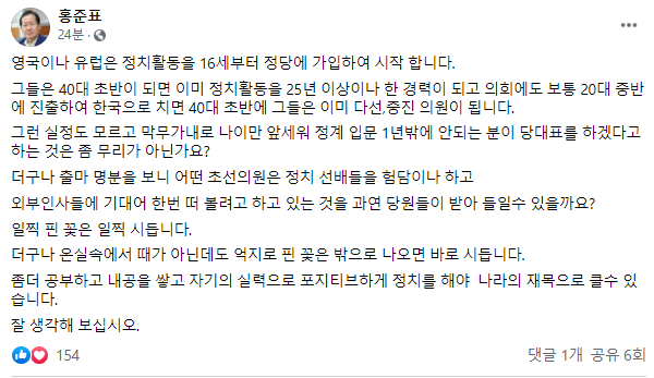 (출처=홍준표 의원 페이스북 캡처)