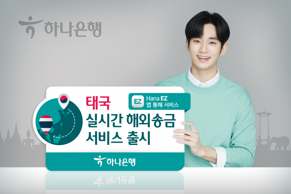 (사진제공=하나은행)