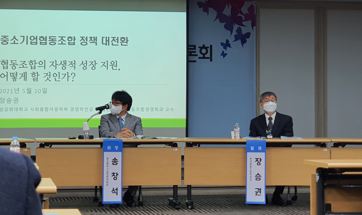 ▲장승권 한국협동조합학회장(오른쪽)이 ‘중소기업협동조합 정책 대전환 토론회’에 참석해 발표하고 있다. (이다원 기자 leedw@)