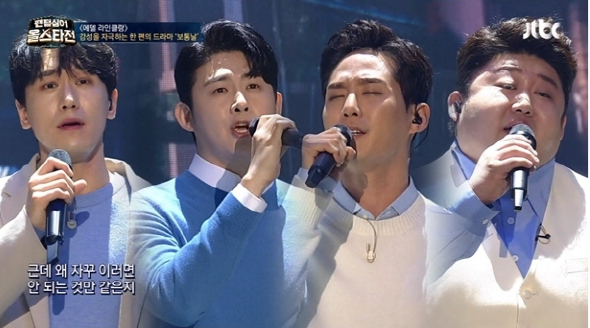 ▲'팬텀싱어 올스타전'(사진제공=JTBC)