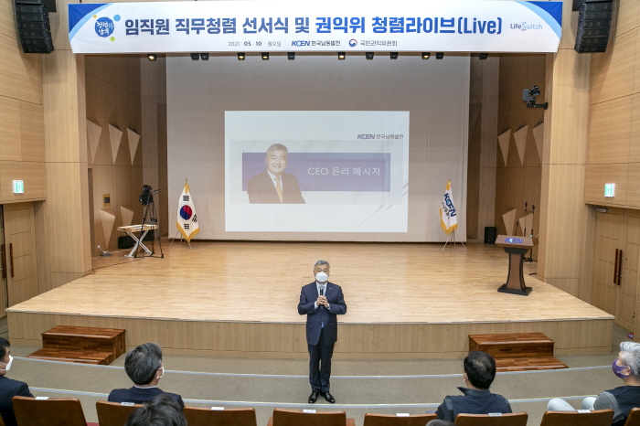 ▲10일 한국남동발전 본사에서 김회천 나동발전 사장이 CEO 윤리메시지를 전달하고 있다. (사진제공=한국남동발전)
