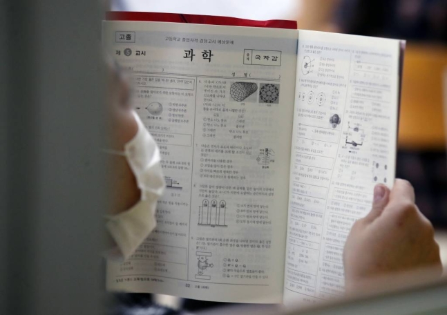 ▲2021년 제1회 고등학교 졸업합력 검정고시에 응시한 수험생들이 시험준비를 하고 있다. (뉴시스)