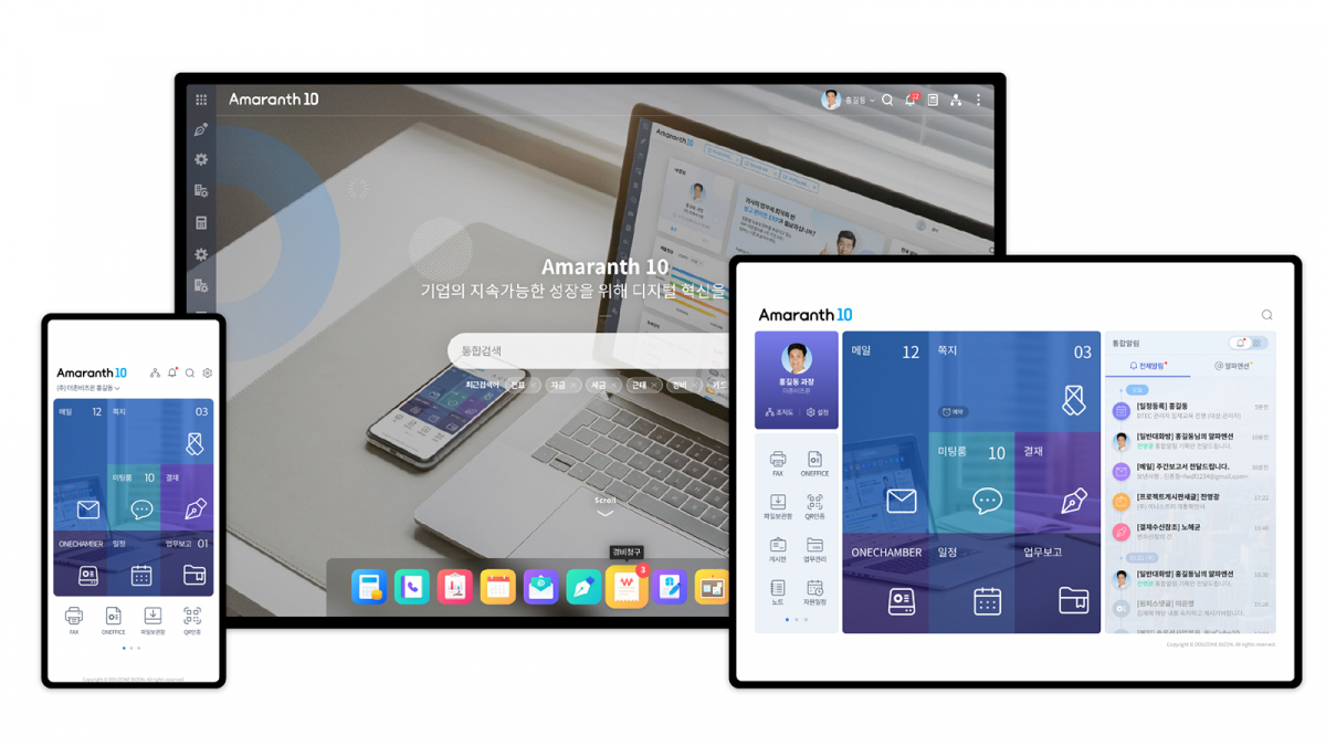 (자료 = 더존비즈온)