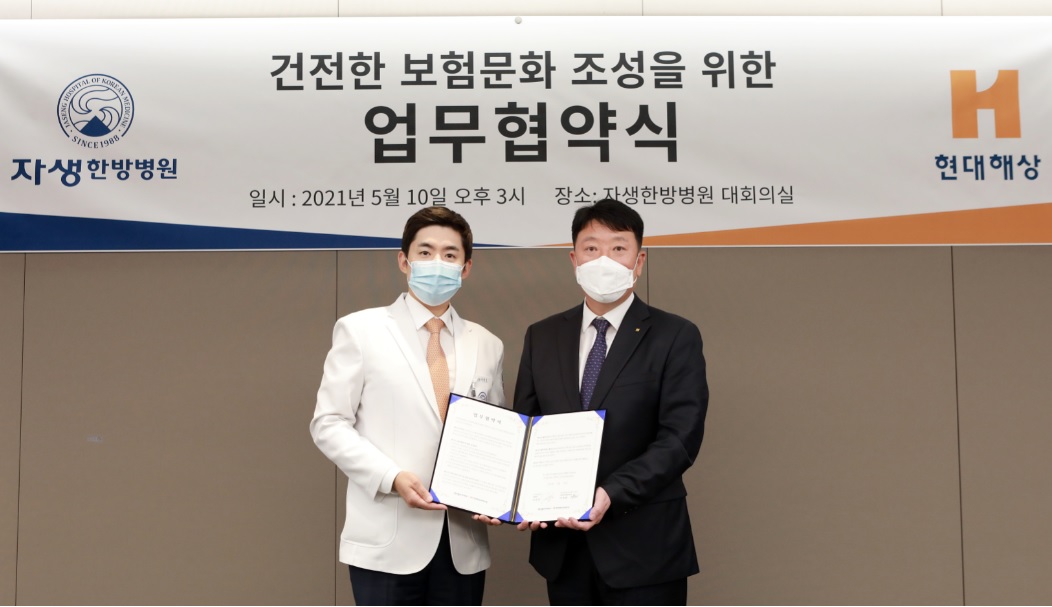 ▲현대해상은 자생한방병원과‘건전한 보험문화 조성을 위한 업무협약(MOU)’을 체결했다고 11일 밝혔다. 현대해상 이석현 자동차보험부문장(오른쪽)과 자생한방병원 이진호 병원장(왼쪽)이 기념촬영을 하고 있다.