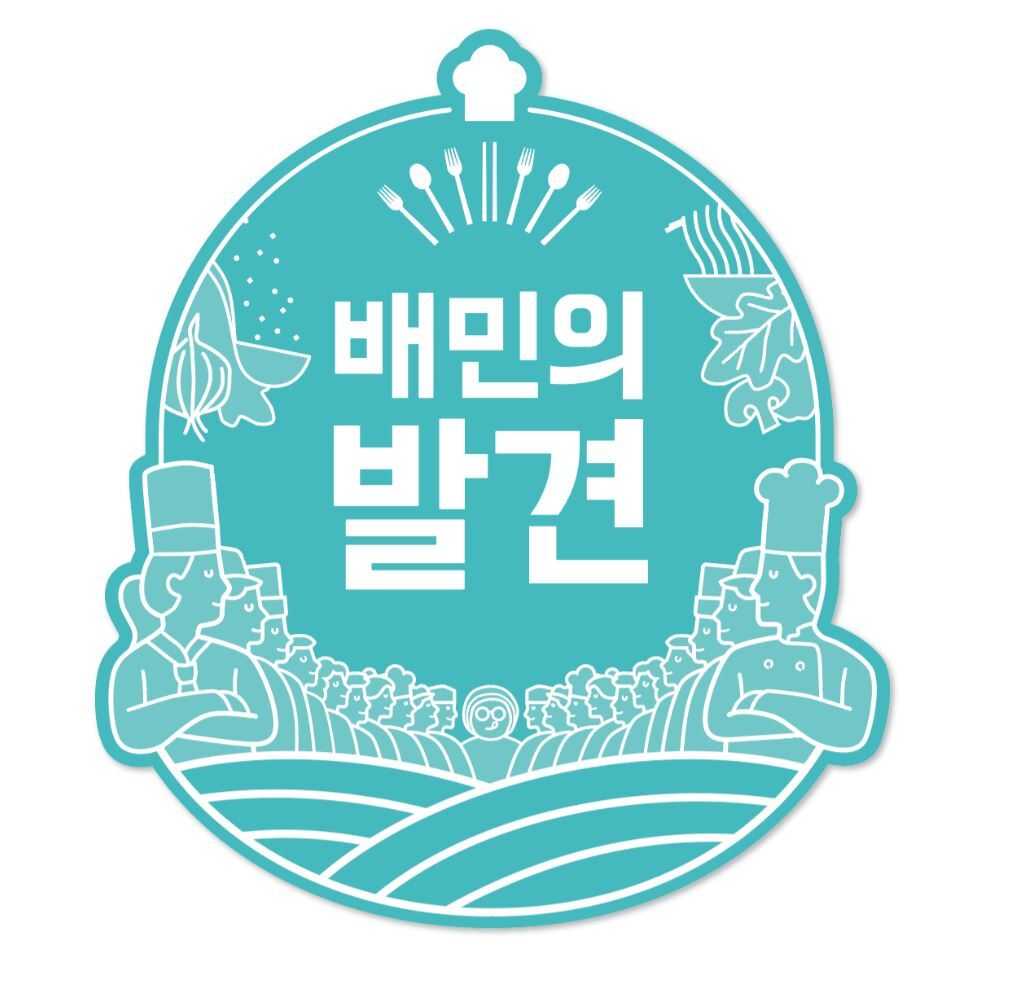 ▲배민의발견 로고.  (사진제공=우아한형제들)