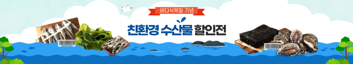 (사진제공=수협중앙회)