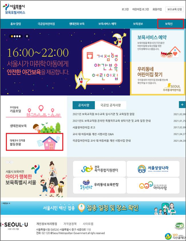 (자료제공=서울시)