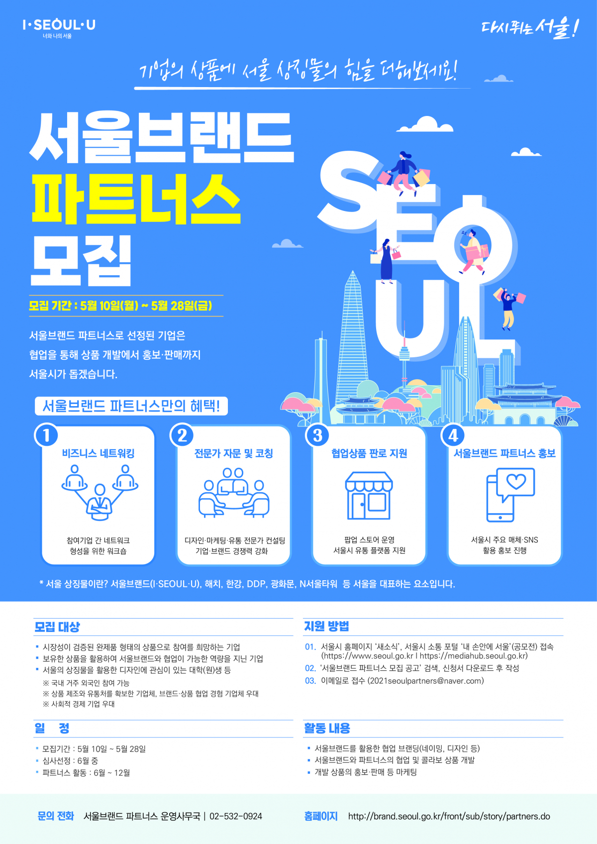 (자료제공=서울시)