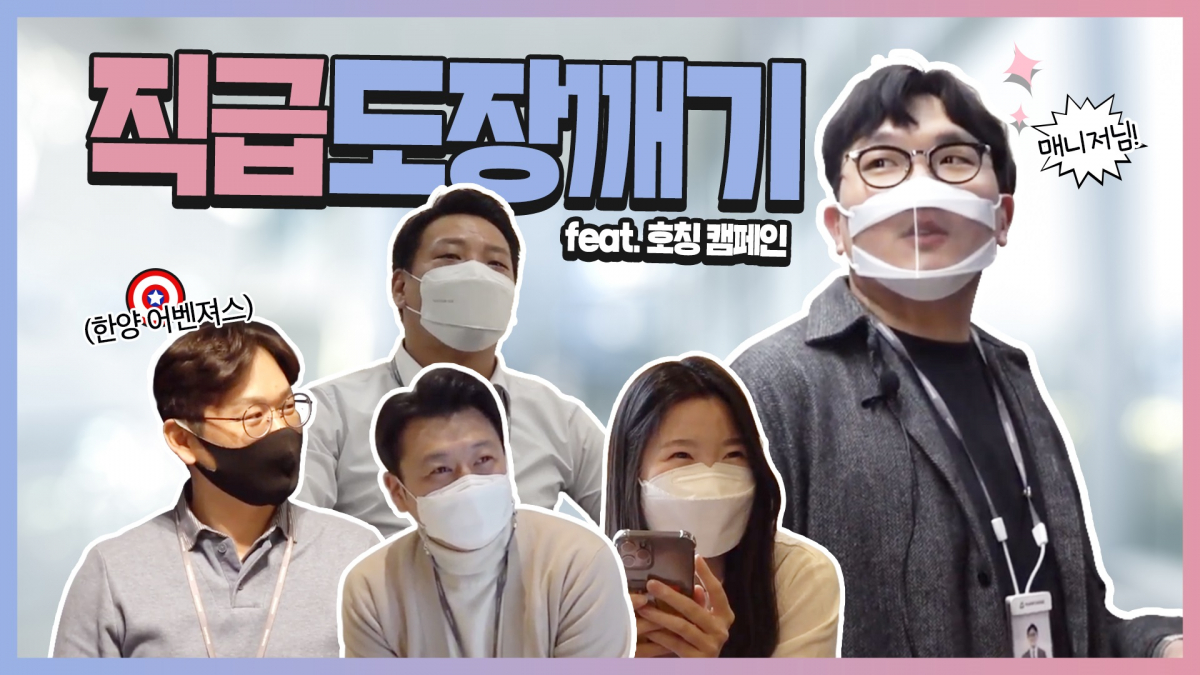 ▲㈜한양의 유튜브 채널 '한양TV' 콘텐츠 썸네일 (사진제공=한양)