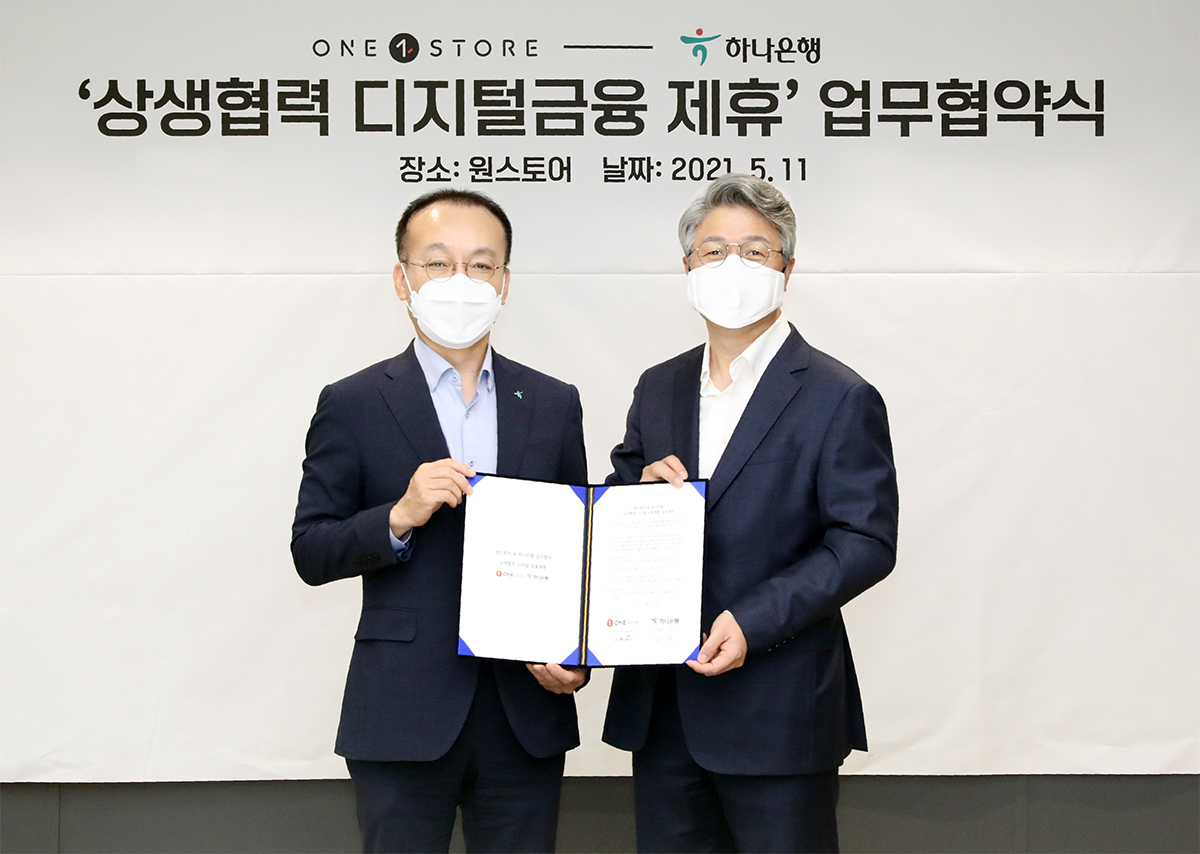 ▲11일 열린 업무협약식에서 김기석 하나은행 중앙영업본부 부행장(왼쪽)과 이재환 원스토어 대표(오른쪽)가 기념촬영을 하고 