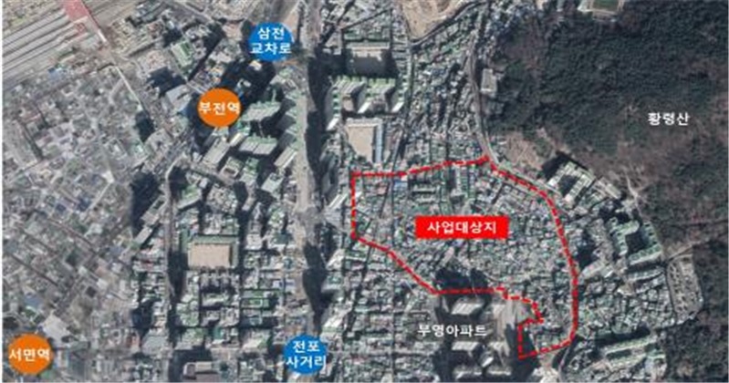 ▲부산 부산진구 전포동 전포3구역 저층주거지사업 위치도 (자료제공=국토교통부)