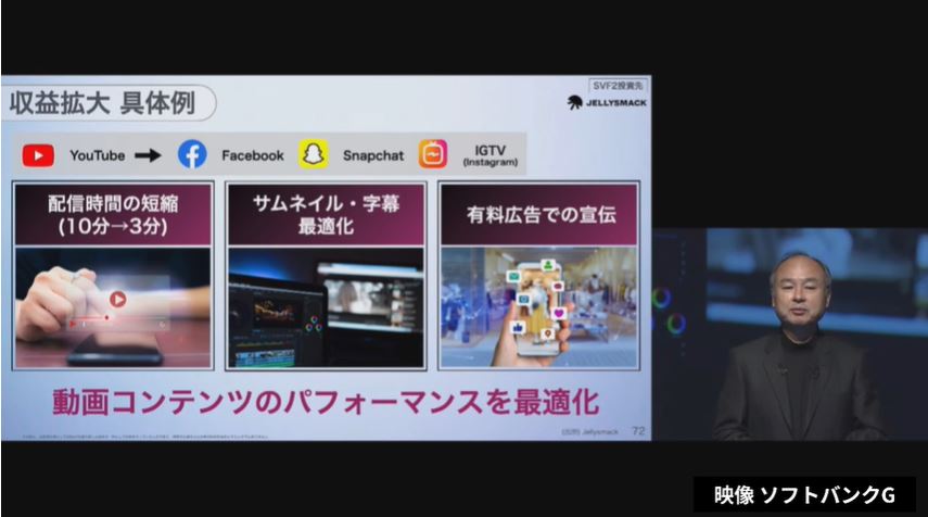 ▲손정의 소프트뱅크그룹 회장이 12일 오후 도쿄 본사에서 지난해 실적과 관련해 설명하고 있다. 니혼게이자이신문 동영상 캡처 