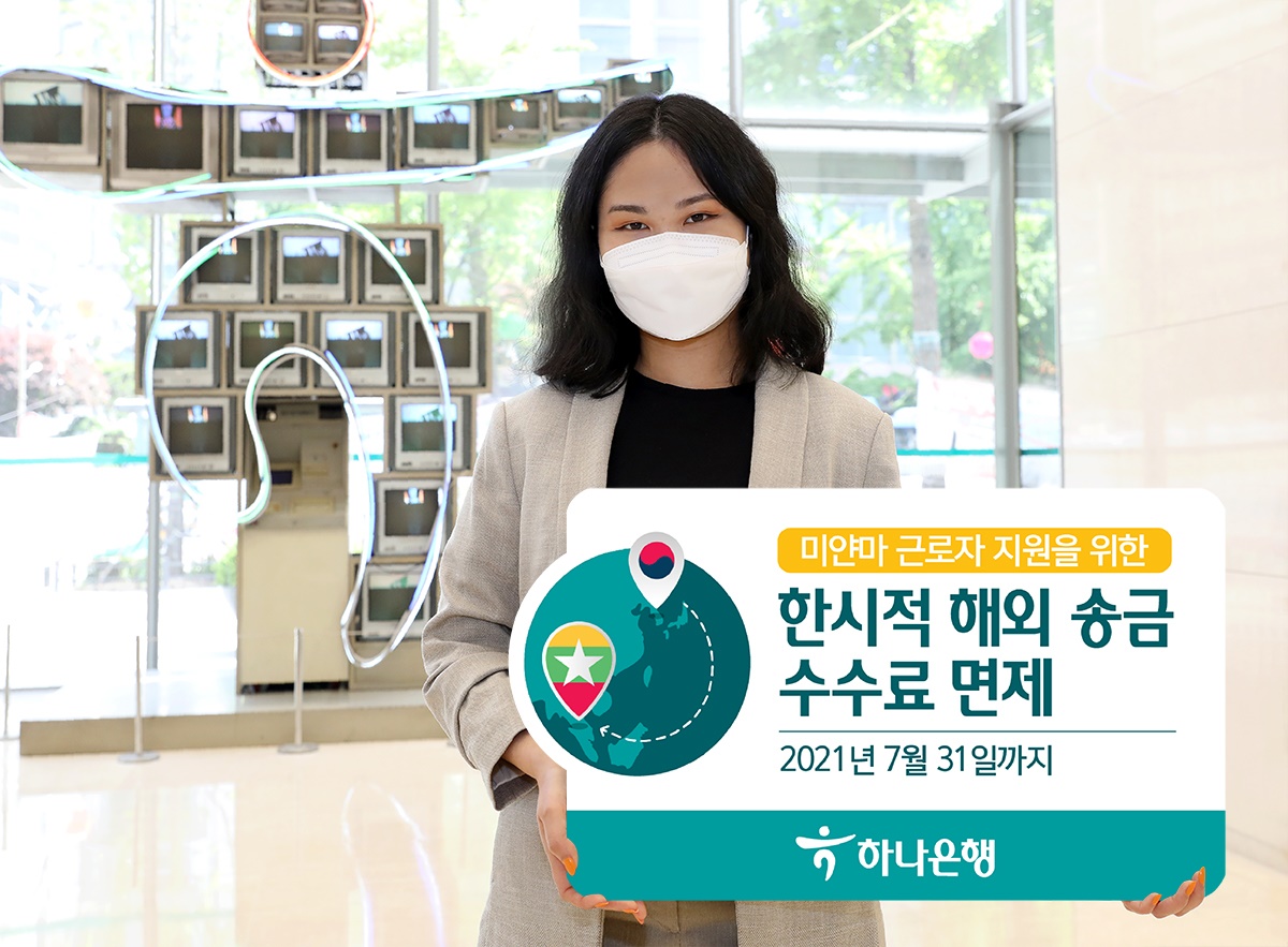 (사진제공=하나은행)