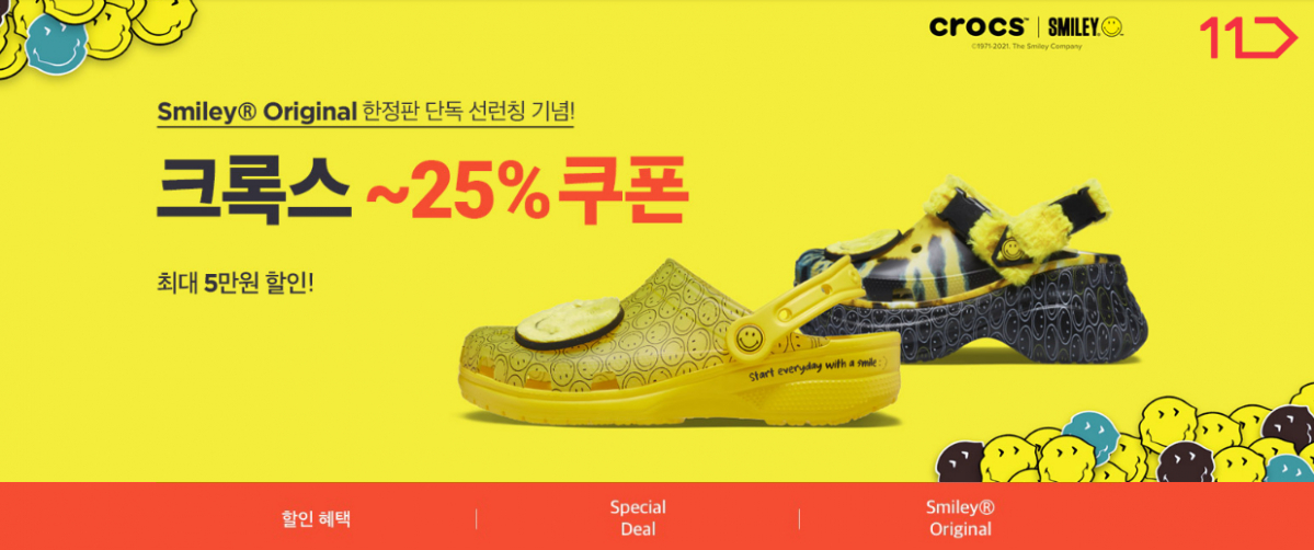 (사진제공=11번가)