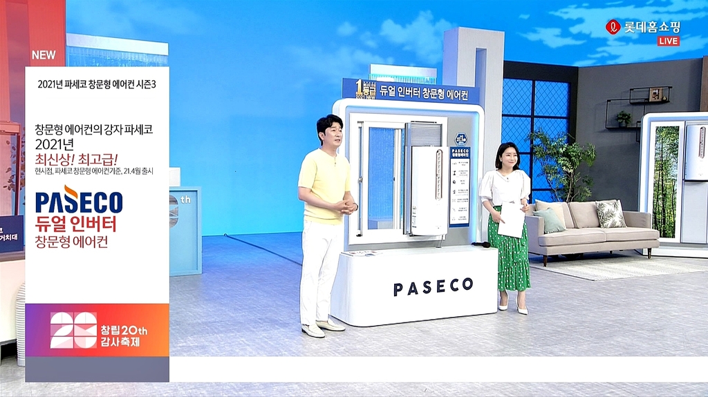 (사진제공=롯데홈쇼핑)