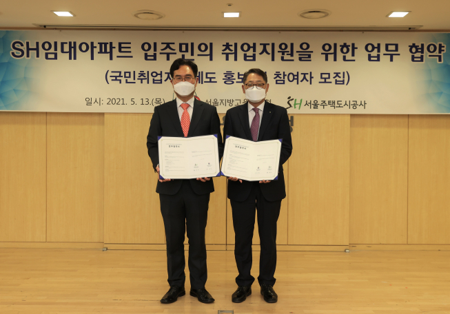 ▲서울주택도시공사(SH공사)는 서울고용노동청과 ‘공사 임대주택 입주민의 취업지원을 위한 업무협약(MOU)’을 체결했다고 13일 밝혔다. 황상하(오른쪽) SH공사 사장 직무대행과 정민오 서울고용노동청장이 협약식 직후 기념촬영을 하고 있다.  (사진제공=SH공사)