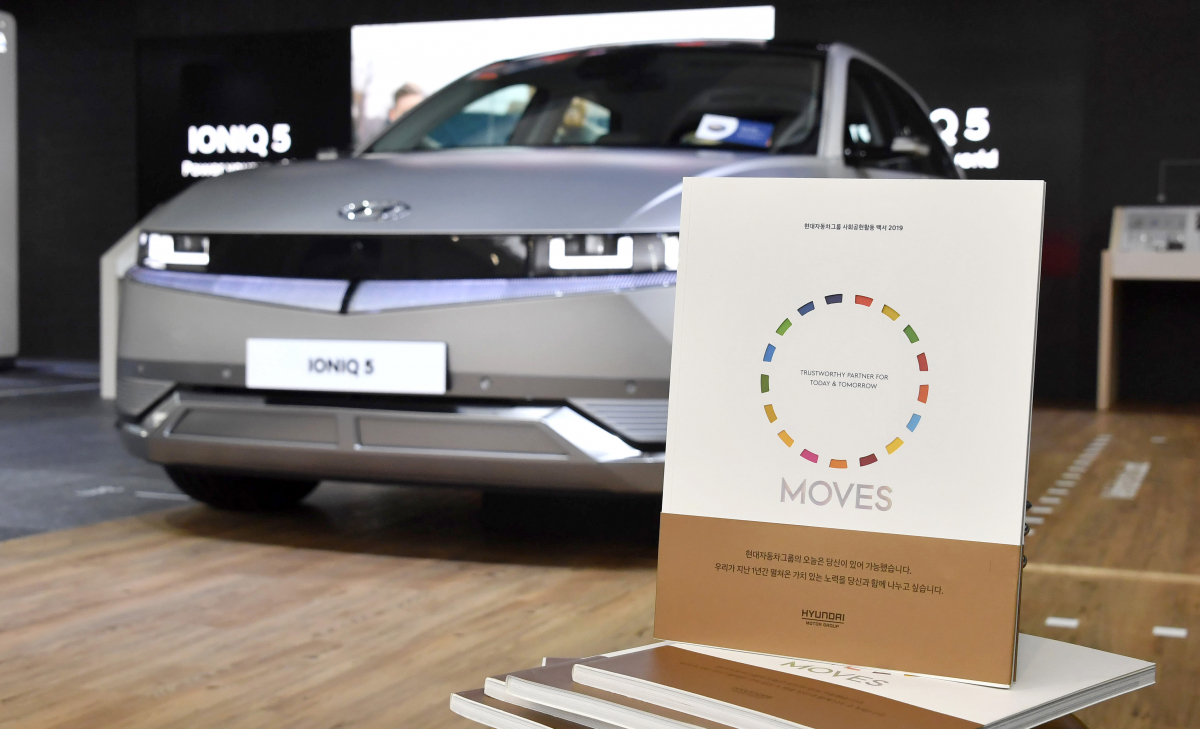 ▲현대차그룹 사회공헌백서 (사진제공=현대차)