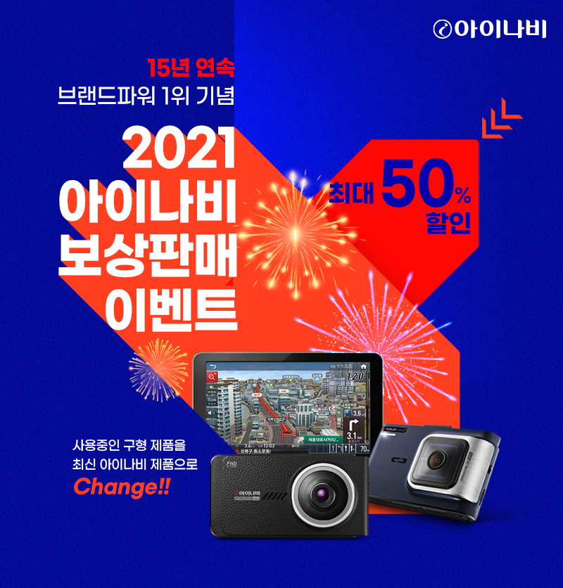 (사진제공=팅크웨어)