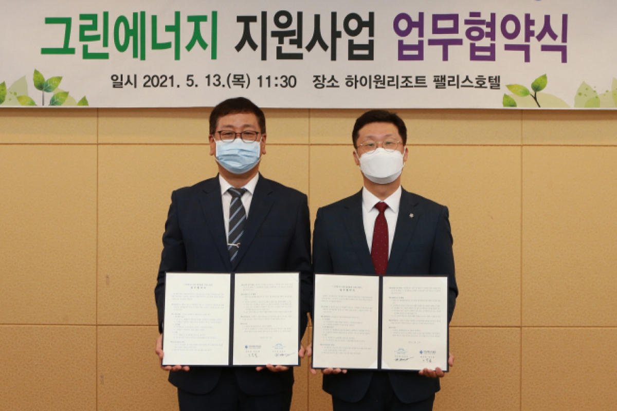 ▲협약식 기념사진을 촬영하고 있는 심규호 강원랜드복지재단 이사장(오른쪽)과 이두봉 한국에너지공단 강원본부장(왼쪽) (자료 = 강원랜드복지재단)