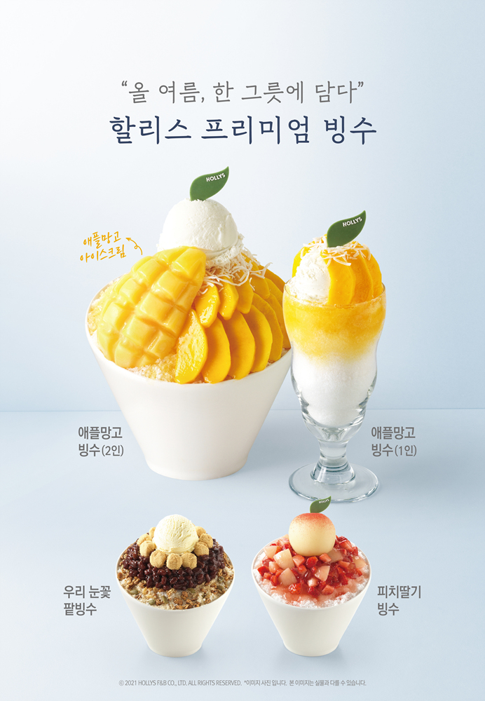 (사진제공=할리스)