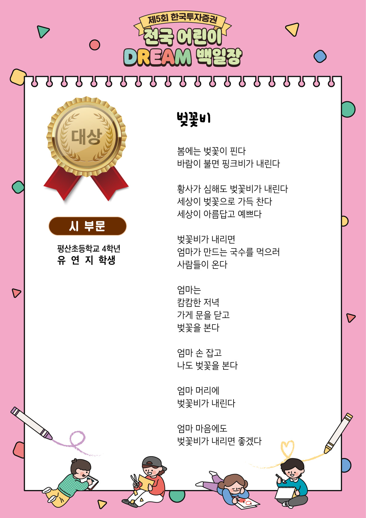 (한국투자증권)