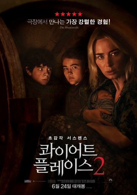 ▲'영화가 좋다' 콰이어트 플레이스 2(사진제공=KBS 2TV)