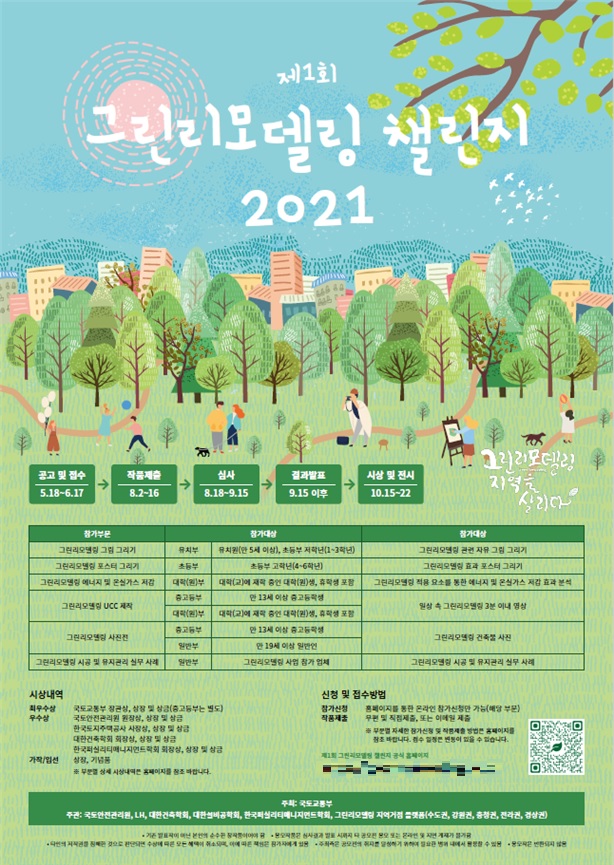 (자료제공=국토교통부)