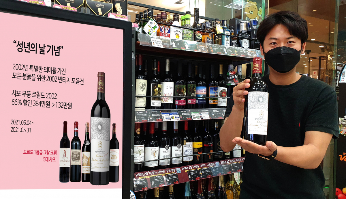 (사진제공=GS리테일)