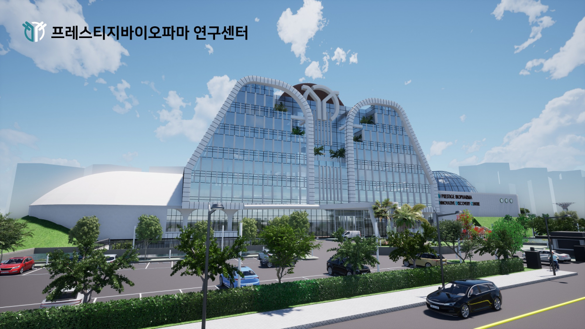 ▲프레스티지바이오파마 부산 연구센터 조감도 (사진제공=프레스티지바이오파마)