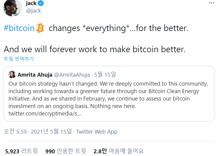▲잭 도시 트위터 CEO가 15일(현지시간) 비트코인을 옹호하는 트윗을 올렸다. 출처 잭 도시 트위터