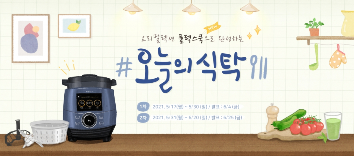 (사진제공=쿠첸)