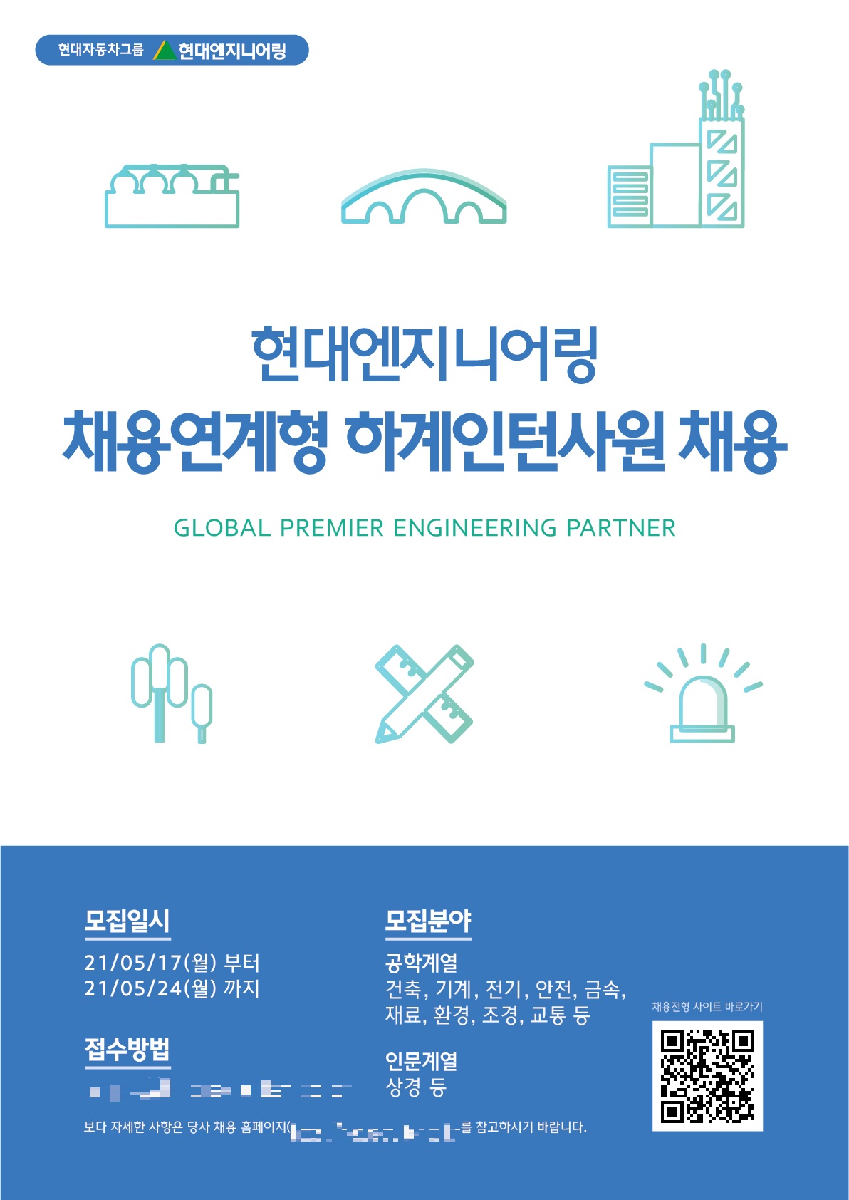 (자료제공=현대엔지니어링)