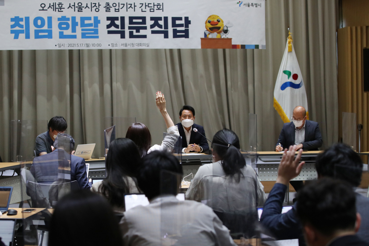 ▲오세훈 서울시장이 17일 오전 서울 중구 서울시청 대회의실에서 열린 취임 한달 직문직답 기자간담회에 참석해 기자들의 질문을 받고 있다.  (뉴시스)