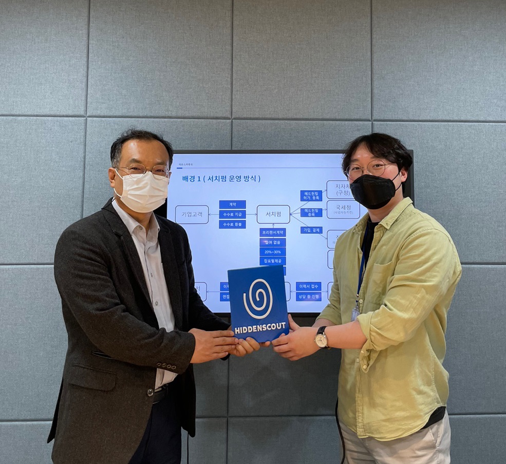 ▲히든스카우트가 헤드헌터 위한 ‘직업안정법’ 관련 법률 세미나를 개최하고 기념 촬영하고 있다. (사진제공=히든스카우트)