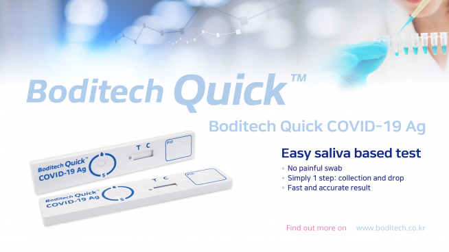 (자료 = 바디텍메드)